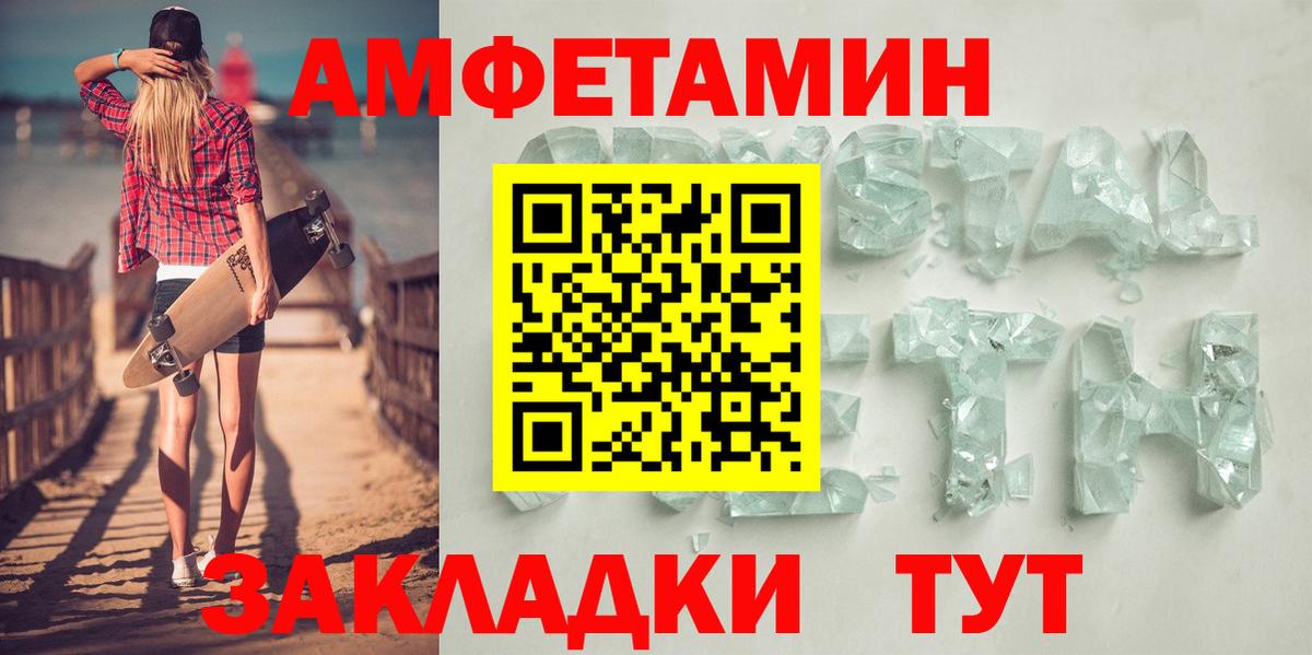 Amphetamine 97%  Amphetamine  Алатырь  Вход с VPN 