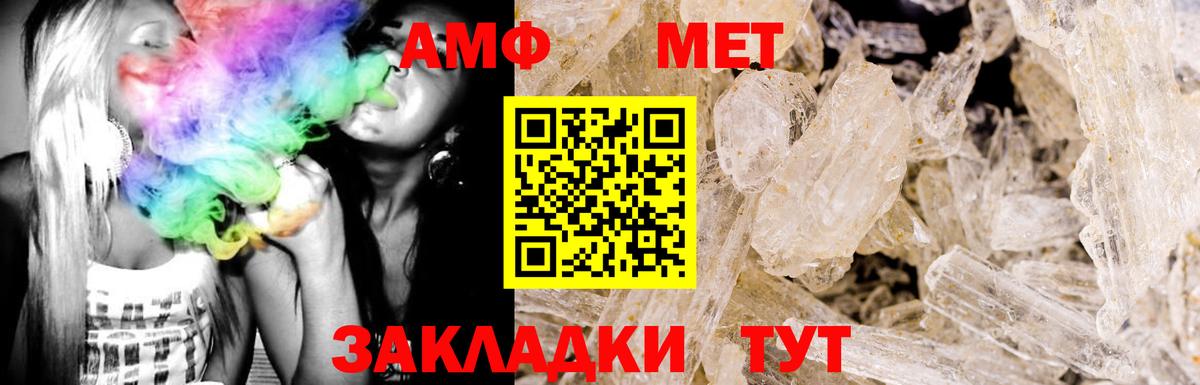 Амфетамин Premium  АМФ  Алатырь 