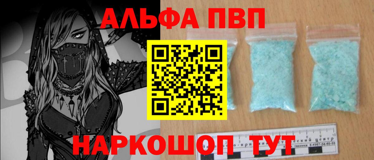 Алатырь  A-PVP мука  Alpha-PVP VHQ  Alfa_PVP СК КРИС  Вход с VPN 