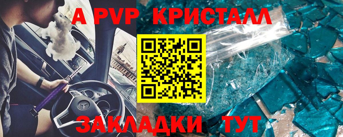 Alpha PVP СК Алатырь