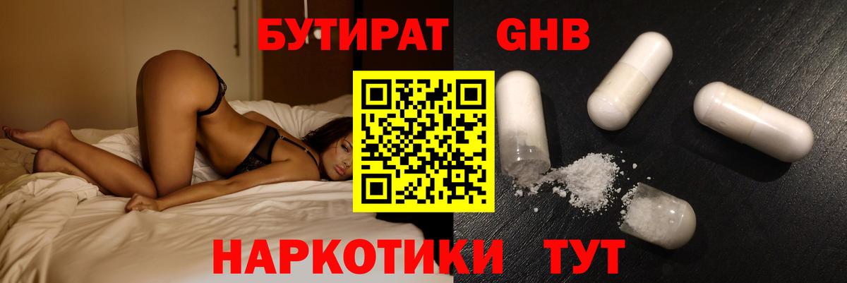 Алатырь  Бутират  Вход с VPN  БУТИРАТ 99% 