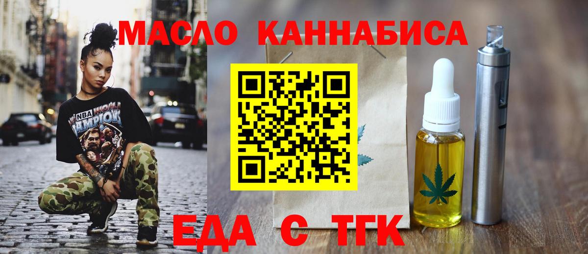 Алатырь  Cannafood конопля  Вход с VPN 