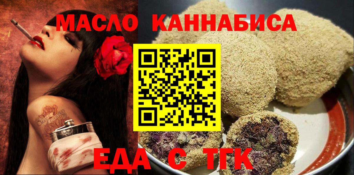 Cannafood конопля  Алатырь 