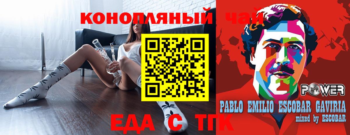 Cannafood марихуана Алатырь