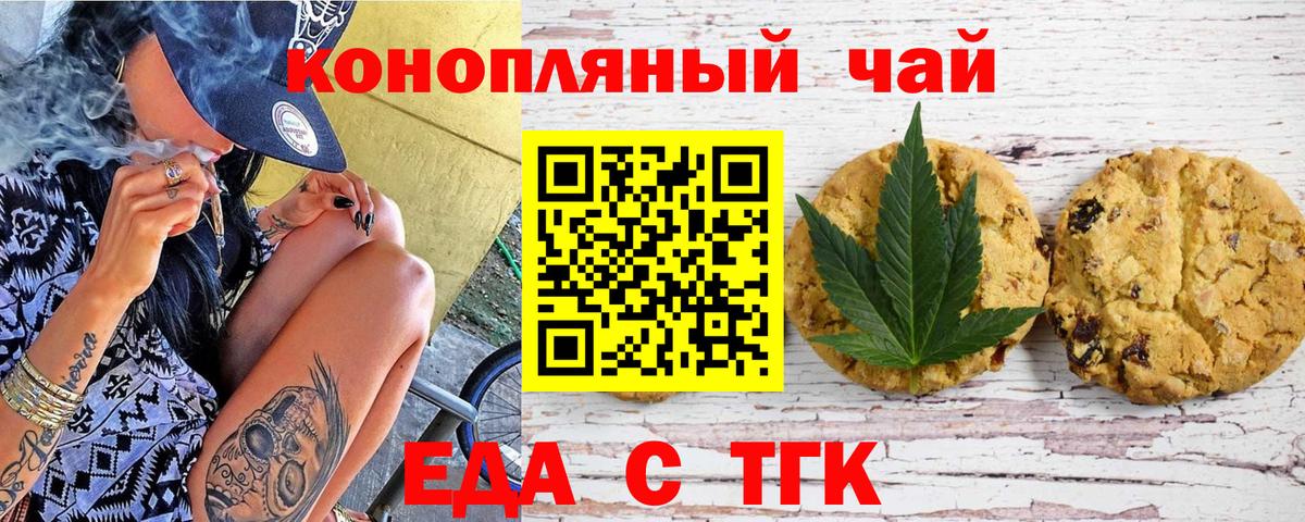 Canna-Cookies марихуана  Вход с VPN  Алатырь 
