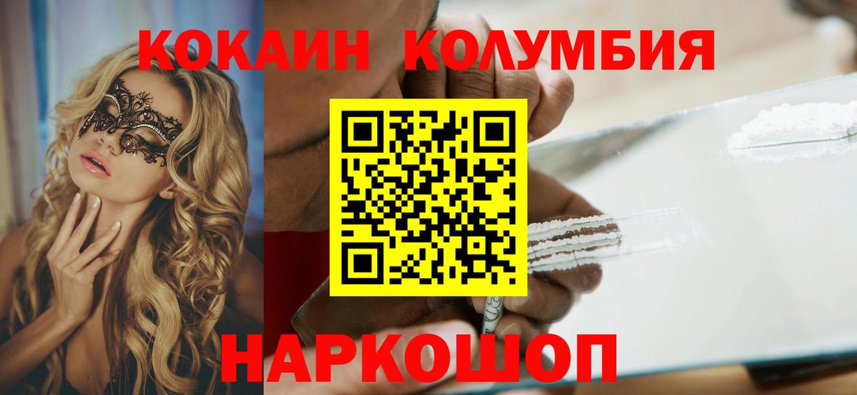 Cocaine 97% Алатырь