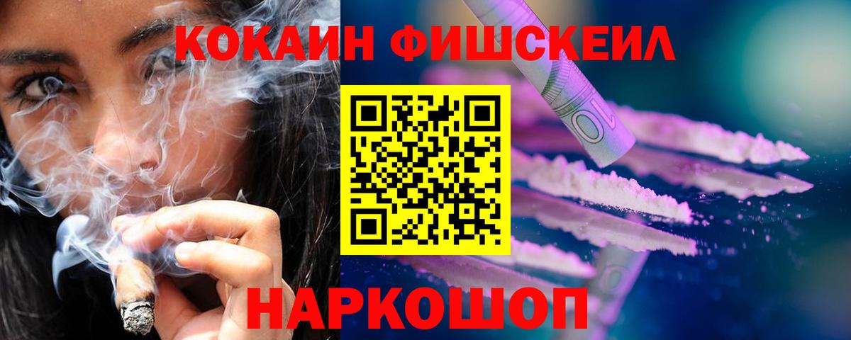COCAIN Fish Scale Алатырь