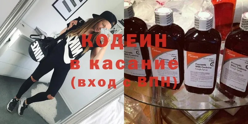 где купить наркоту  Алатырь  Кодеин Purple Drank 