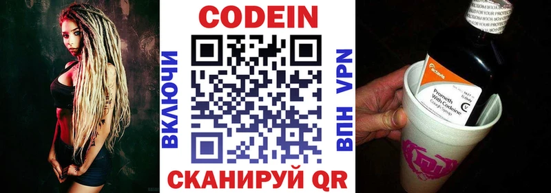 купить наркотик  Алатырь  Кодеин напиток Lean (лин) 