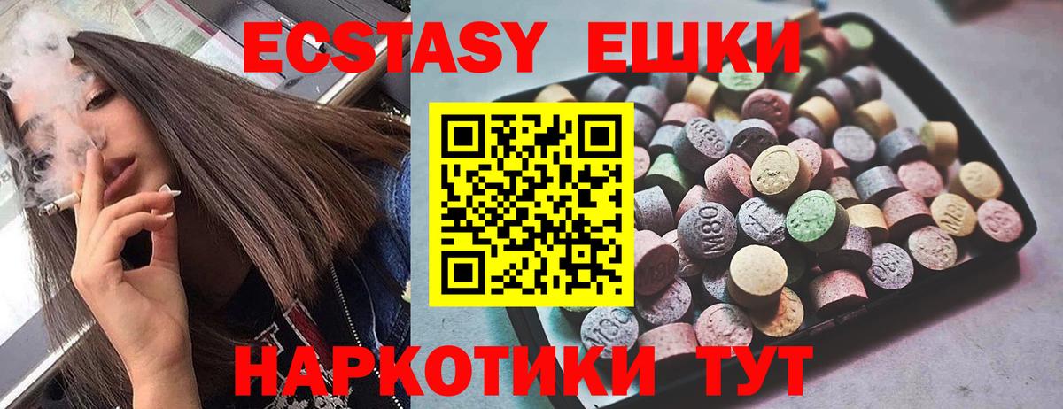 Ecstasy TESLA Алатырь