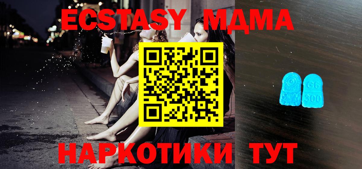 Ecstasy таблы Алатырь