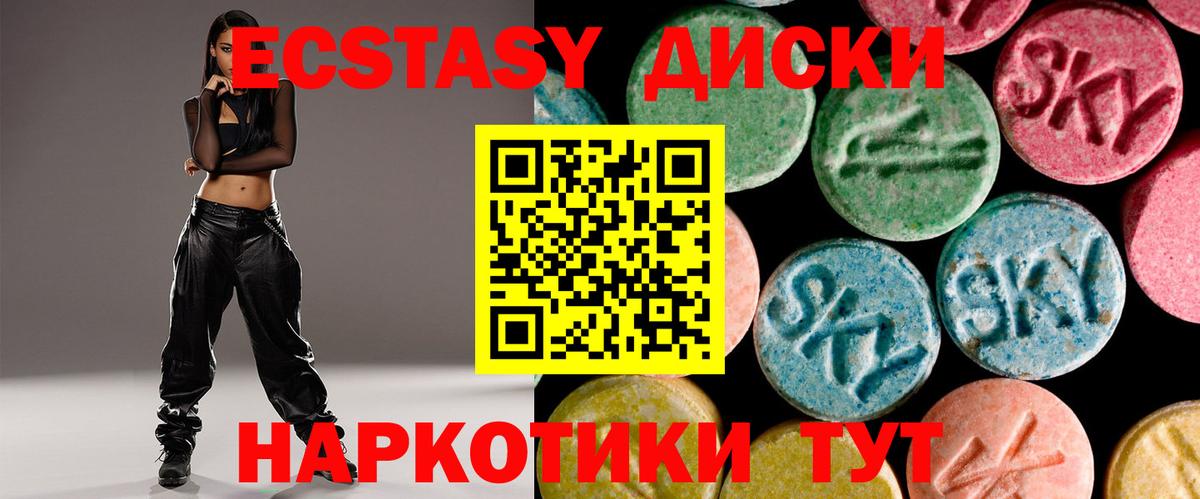 ссылка на мегу ссылки  Ecstasy круглые  Алатырь  Вход с VPN  Экстази 300 mg 