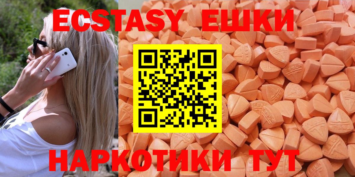 Экстази  ЭКСТАЗИ 300 mg  Вход с VPN  ЭКСТАЗИ 280мг  как найти закладки  Алатырь 