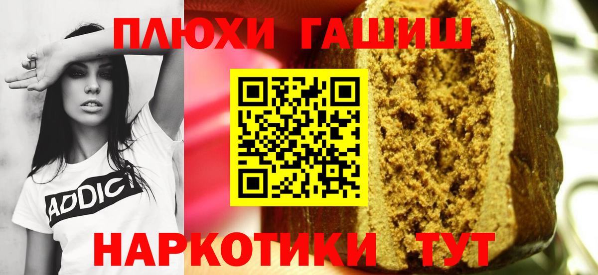 ГАШИШ  ГАШ гашик  Вход с VPN  Алатырь 