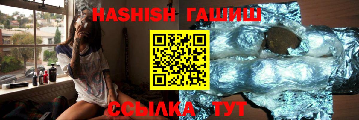 закладка  ГАШ VHQ  Гашиш  Алатырь  ГАШ hashish 
