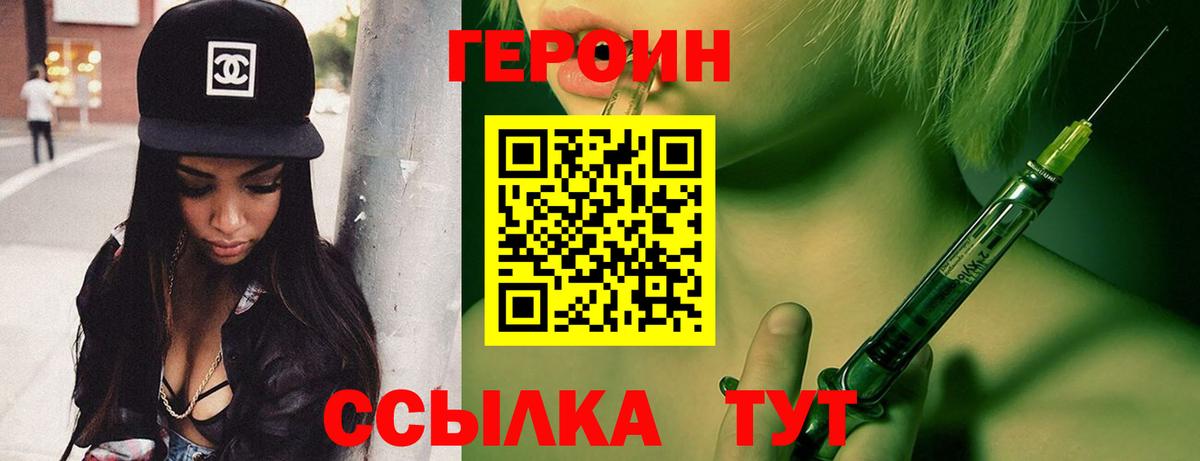 ГЕРОИН гречка  Вход с VPN  Алатырь 