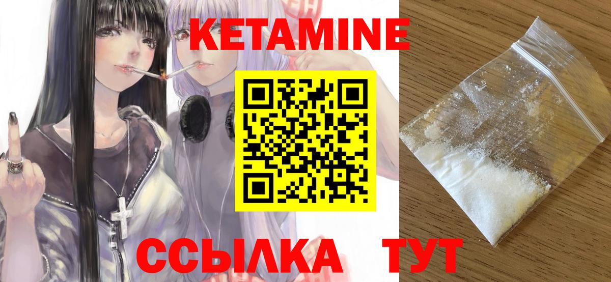 Кетамин ketamine Алатырь