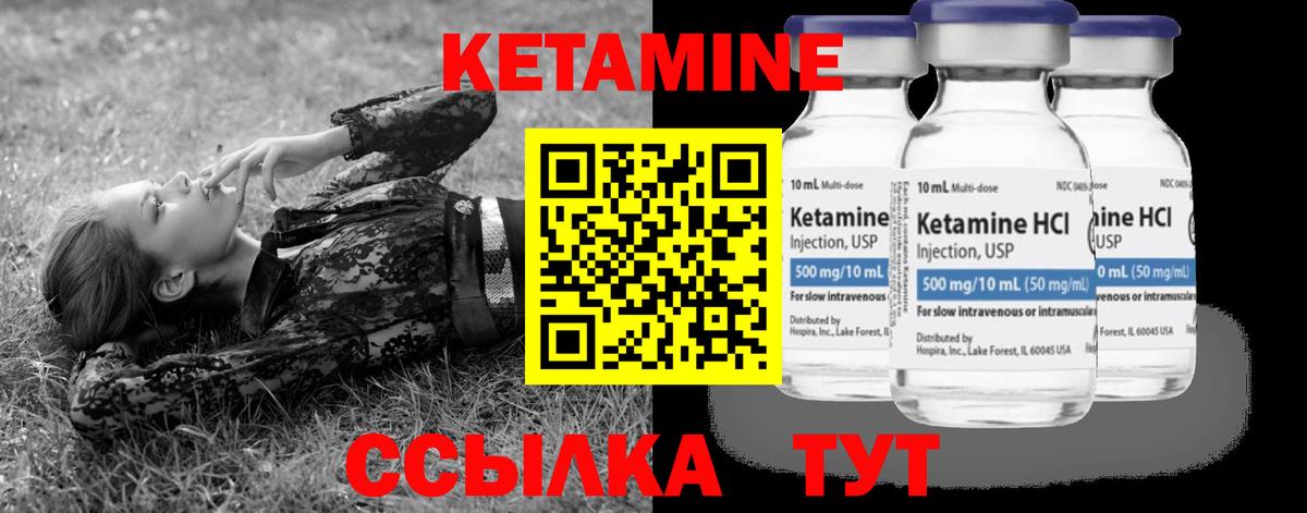 Кетамин ketamine Алатырь