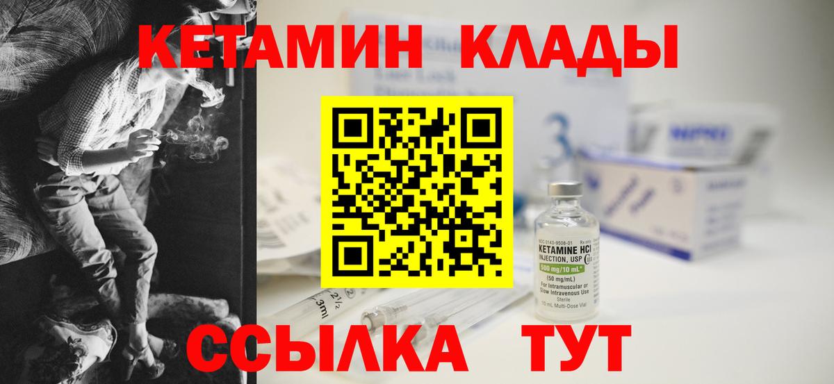 КЕТАМИН VHQ  Алатырь  Кетамин ketamine 