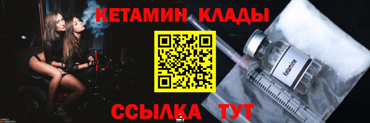 Кетамин ketamine  КЕТАМИН ketamine  Вход с VPN  Алатырь 