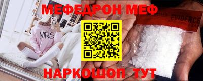 меф VHQ Азнакаево