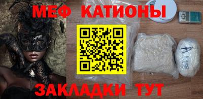 мяу мяу кристалл Абинск
