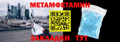 мяу мяу кристалл Абинск