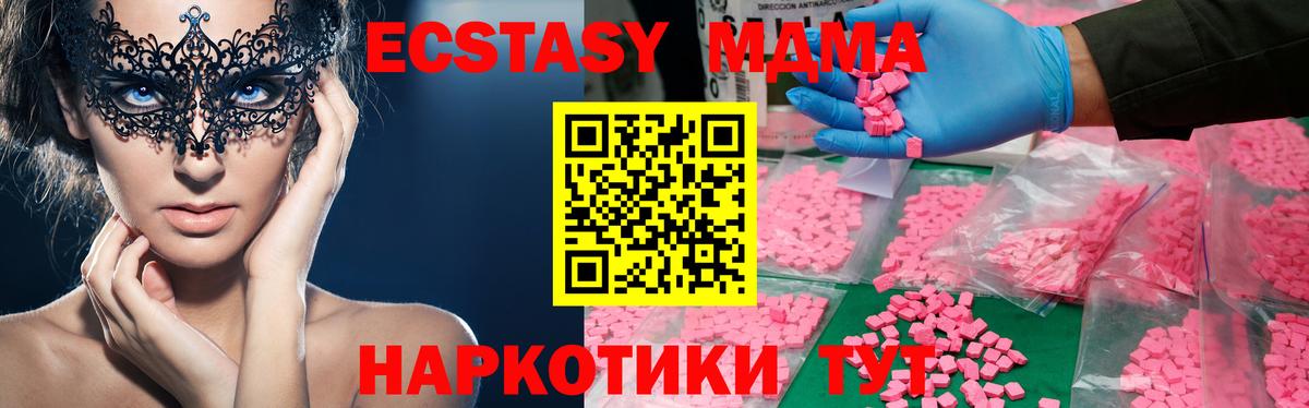 МДМА crystal  Вход с VPN  Алатырь  МДМА  MDMA Molly 