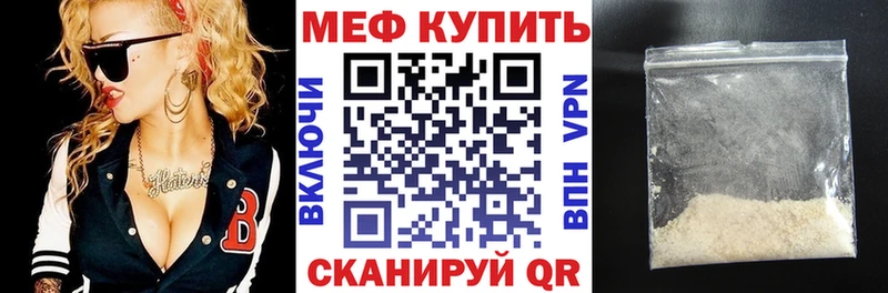 Меф мука  Алатырь 