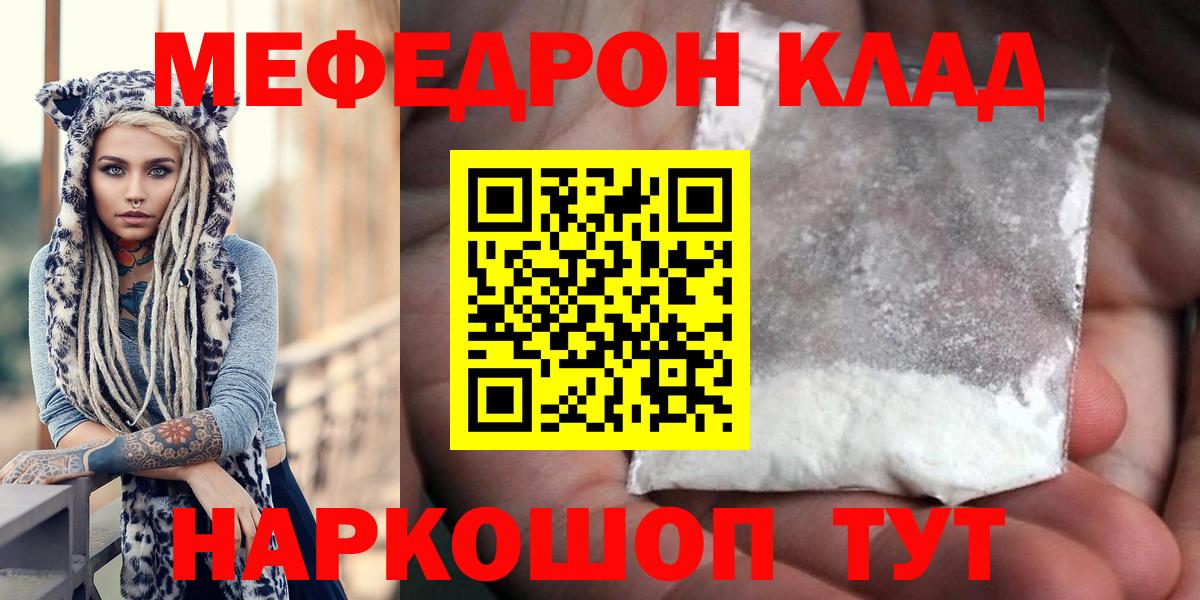Алатырь  МЯУ-МЯУ  Мефедрон мяу мяу  Вход с VPN  МЯУ-МЯУ VHQ 