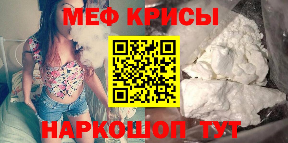 Меф мука Алатырь