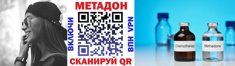 Метадон VHQ  Алатырь 