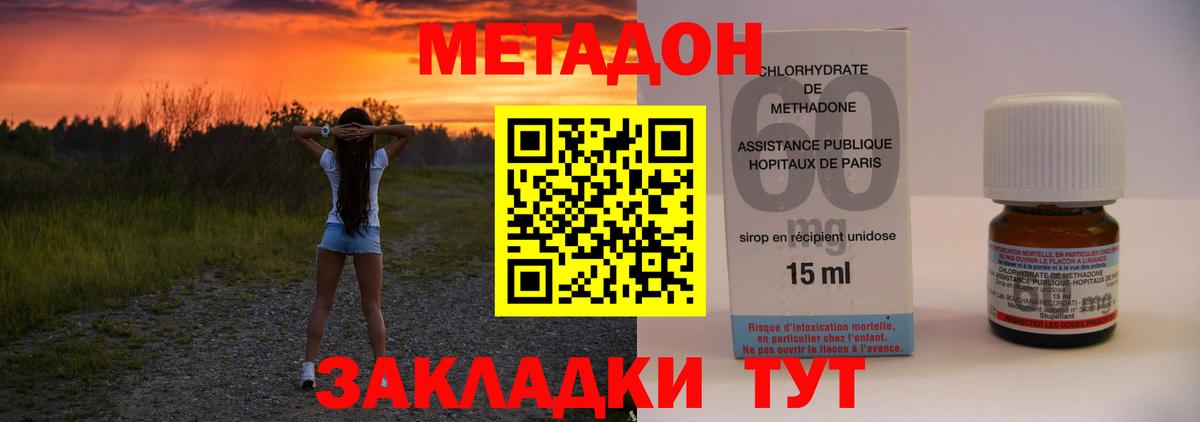 Метадон methadone  Вход с VPN  Алатырь 