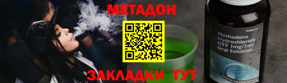 МЕТАДОН methadone  Вход с VPN  Метадон methadone  Алатырь 