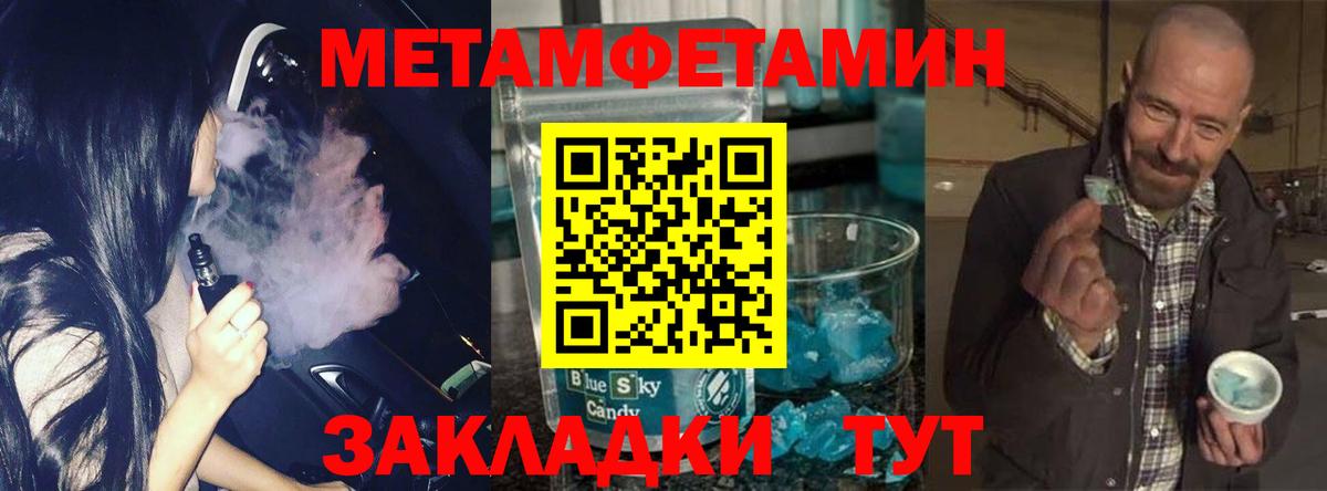 МЕТАМФЕТАМИН витя Алатырь