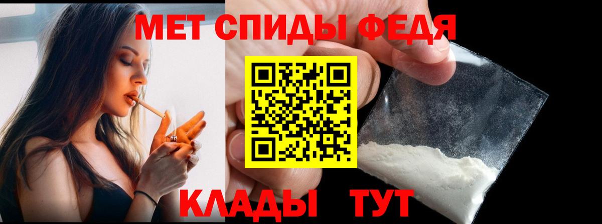 ЛЁД  Первитин Methamphetamine  Алатырь  Вход с VPN  Первитин витя 