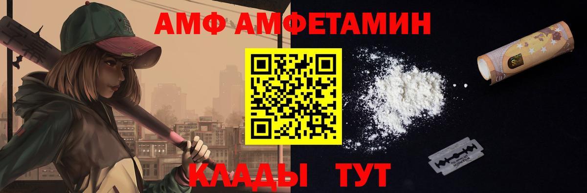 Первитин мет Алатырь