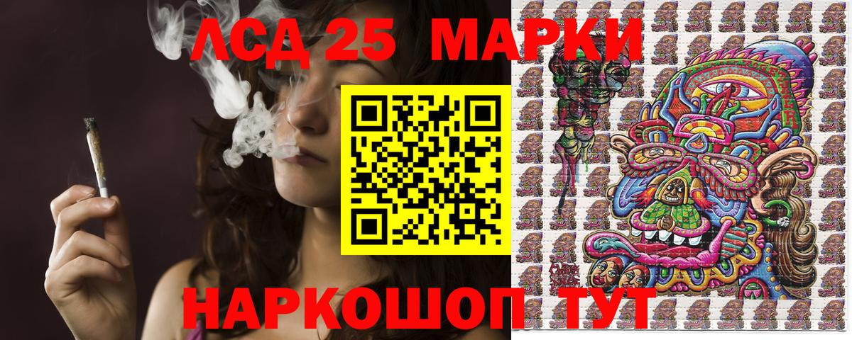Марки 25I-NBOMe 1500мкг Алатырь