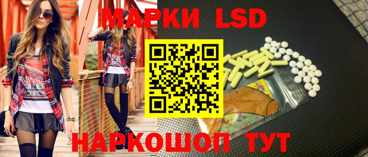 Наркотические марки 1500мкг Алатырь