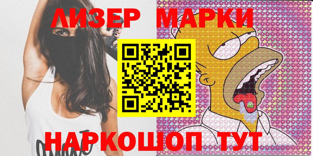 Наркотические марки  Алатырь  Наркотические марки 1500мкг 