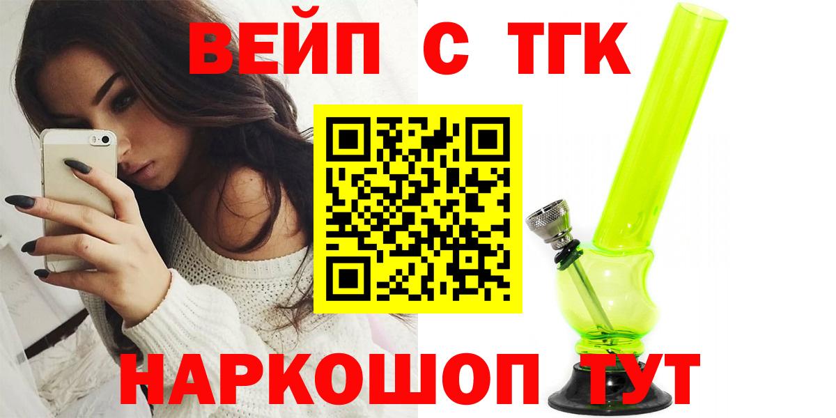 Алатырь  Дистиллят ТГК вейп с тгк  Дистиллят ТГК Wax  Вход с VPN 