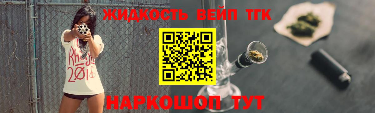 Дистиллят ТГК концентрат Алатырь