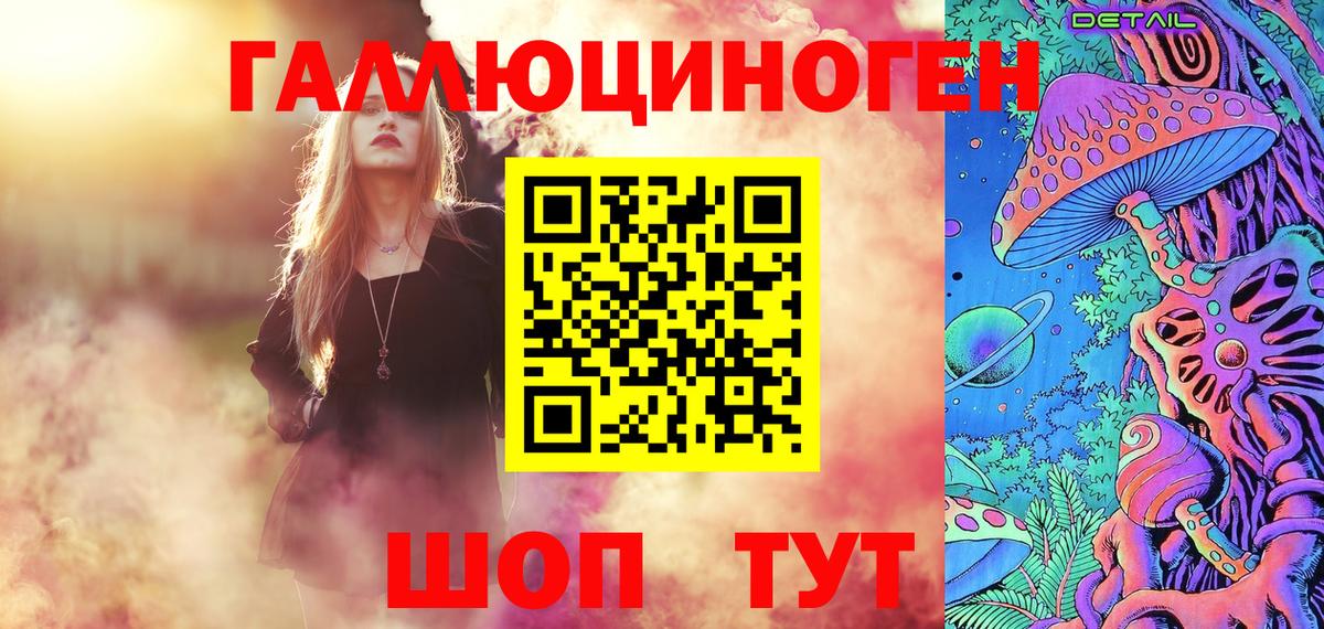 Алатырь  Галлюциногенные грибы ЛСД  Вход с VPN 